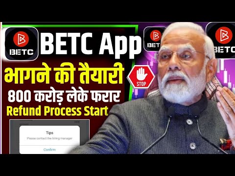 Betc App || Betc App पूरा सच्चाई || Betc App Withdrawal Problem Solved || Betc App Real Or Fake ❌