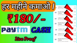 new earning money app today 🤑 || ₹6 Instant Paytm cash withdrawal 🤑 || Neeraj Earning