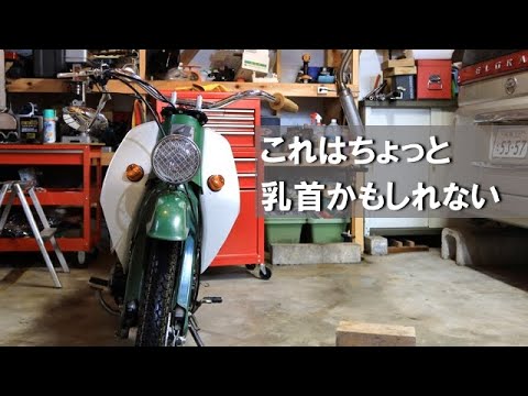 フロントウインカーの取り付け