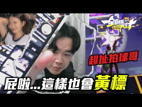 【全明星街球派對】平安夜一點也不平安！CP值爆表的球鞋是哪雙？太扯....這樣也會被YT黃標？@dunkcitydynastyHMT