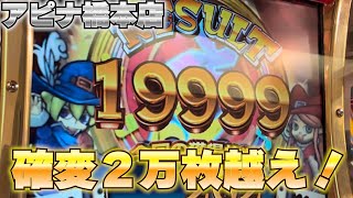 ［全国1位］スピンフィーバーで全国1位を獲得する瞬間！スーパーフィーバーあり！