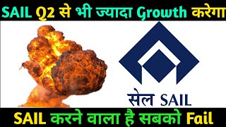 SAIL SHARE NEWS | SAIL SHARE NEWS TODAY | SAIL LATEST SHARE NEWS | 100% Growth