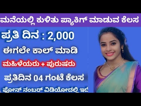 TATA company job hiring banglore || walk in Interview job || sales consultant post how to make money