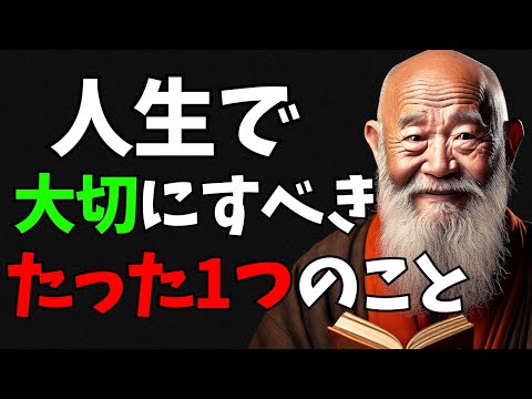 【成功の秘訣】人生で本当に成功するために大切にすべきこと。それは○○です。