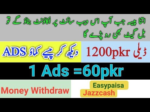 |How To earn money by watching YouTube videos and ADS watch| New free Earning Website payment proof