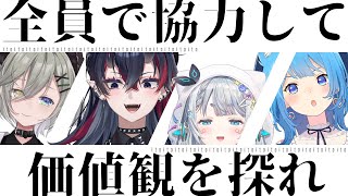 【ito】価値観共有ゲームすんぞッ！！！！！【堰代ミコ / 宗谷いちか/杏戸ゆげ/龍ヶ崎リン】