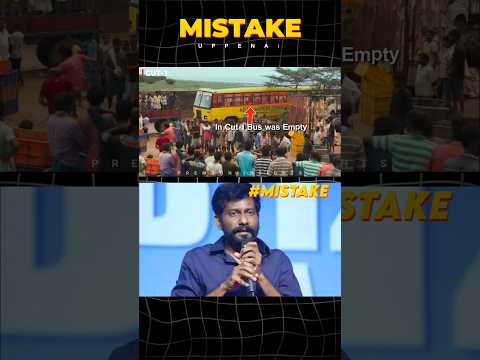 Uppena Movie Mistake By Buchibabu | Vaishnav Tej | Premson Insights | #shorts