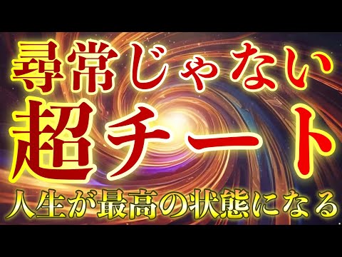 本来は公開すべきではないほど尋常ではない力が得られます✨超チート✨圧倒的に浄化が進んで悪いものが一歩も近寄れなくなる最強の厄除け波動が流れて人生を最高の状態にしてくれます