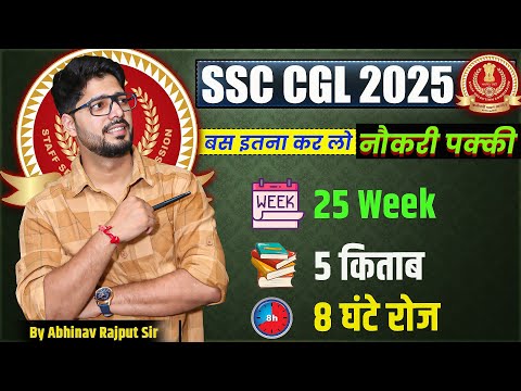 🔥Free Weekly Target For SSC CGL 2025 | 25 Week Schedule For SSC CGL 2025