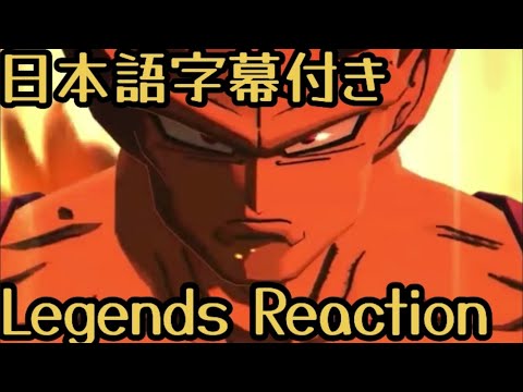 ドラゴンボール レジェンズ LL オレンジピッコロ　　リアクションDRAGON BALL legends LL orange piccolo Reaction 海外の反応