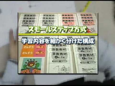 どんな教材で教えるの？（学研教室 北九州事務局）