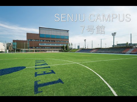 帝京科学大学(千住キャンパス)　7号館