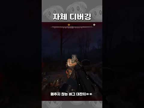 #스토커2 자체 디버깅 #해유