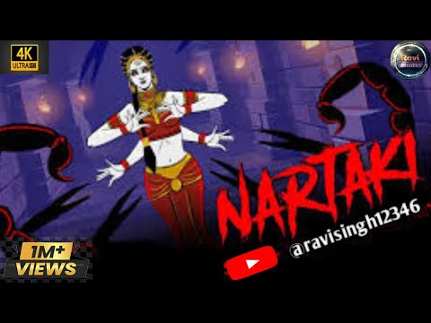 नर्तकी |Nartaki Ko Apne Sundarta Ka Ghamand Tha | Hindi Kahaniya | Stories in Hindi | Horror Stories