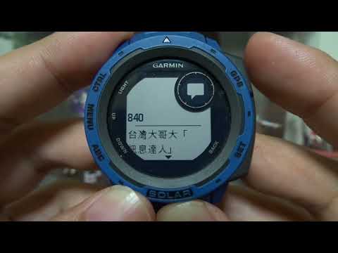 Garmin Instinct Solar 的通知操作