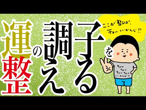 運の調子を整える！/100日マラソン続〜1278日目〜