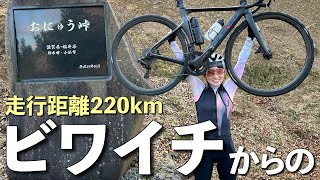 【後編】おにゅう峠ヒルクライム！こりゃキツい！【絶景】ロードバイク女子ゆみやみのゆるぽたサイクリング！ロイヤル？ビワイチ！