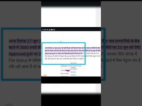 विधवा और विकलांग की अप्रैल मई जून की पेंशन खाते मैं। #shorts #pension ।Full वीडियो लिंक -DESCRIPTION