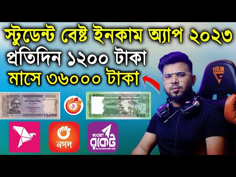 online income bd payment bkash,Online income 2023,টাকা ইনকাম করার সহজ উপায়, টাকা ইনকাম করার app 2023