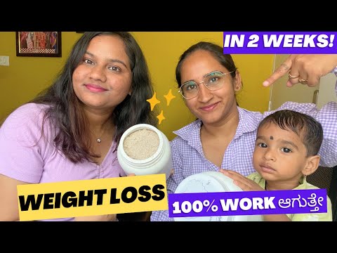 ನನ್ನ Weight loss  secret 100% ಆಗುತ್ತೆ tested 👌🏼💯Multigrain malt