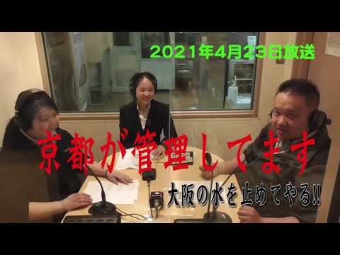 金曜日のGullibabaタイム　4月23日放送