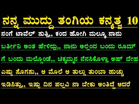 Kannada gk adda | useful information in kannada | kannada gk stories | kannada motivational story