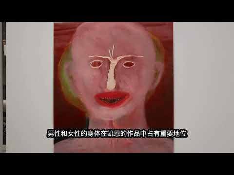 美丽的无助，女权主义艺术家卡恩作品简介 Beautiful documents of helplessness, artworks from Miriam Cahn