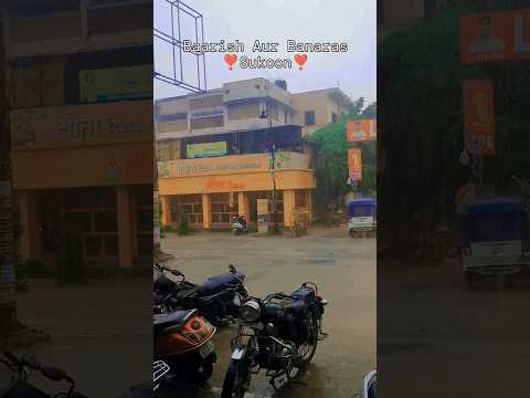 banarsh aur Barish #banaras #assighat #fyp #viral #shorts #bhu #lanka #fy #bhojpuri