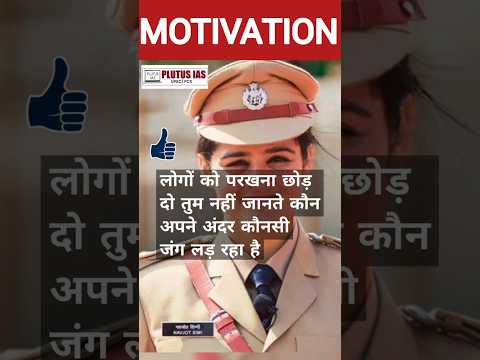 Best IAS Motivation Video #upsc #ias #ipsmotivation #lbsnaa #iasmotivation  #plutusias #motivation