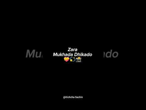 Zara mukhada Dhikado Instagram viral video. #zaramukhadadhikaro #instagram #shortsvideo #trending