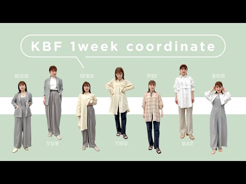 【1week】KBF一週間コーデ♪あかりん編【LOOKBOOK/ファッション】