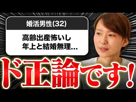 【正直厳しい…】35歳以上の高齢出産アラサー女性との結婚を男性が躊躇する理由５選！男性の本音をド正論で伝えます！