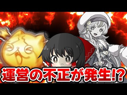 【ぷにぷに】9周年にして一番の異常事態が発生してしまった件..【ゆっくり実況/妖怪ウォッチ】