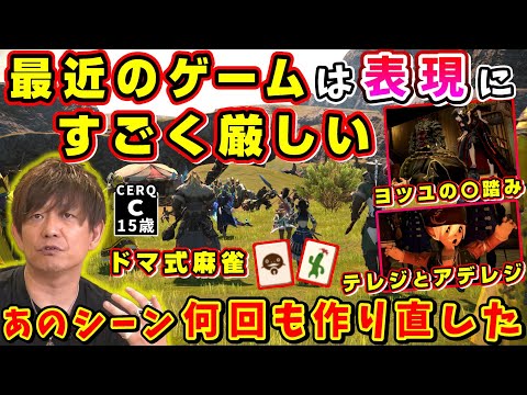 吉P「弓は刺さってはいけません！って..」最近のゲームは表現にすごく厳しい【吉田直樹/室内俊夫/コージ/ドマ式麻雀/LV63までのシーンが流れます/FF14切り抜き/2019】