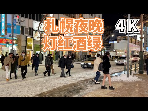 【Hokkaido night 4K】Sapporo is too lively at night, completely different from the daytime