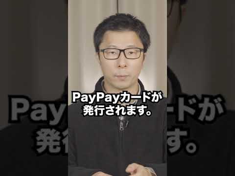 【最大7,000P】PayPayカードが発行開始！ヤフーショッピング、LOHACOで３％還元　バーチャルカード、物理カードの２種類　PayPayステップ対象外　Apple Pay未対応　#shorts