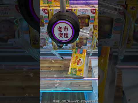 コレ1発GETになるか!?#クレーンゲーム #橋渡し設定 #アンパンマン