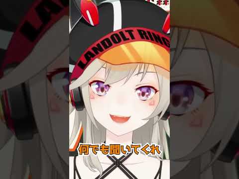 小森めと「恋愛のことは何でも聞いてくれ！」【小森めと/Vtuber/ぶいすぽ/切り抜き】 #shorts