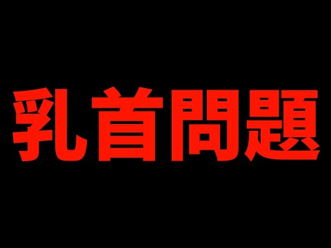 【エロ】旧作との変更が懸念点となっていたリメイク1話がやばすぎた【らんま1/2 / 2024秋アニメ / おすすめアニメ / 感想】