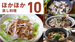 [10 other steamed cooking recipes] You can use a frying pan or microwave without a bamboo steamer!