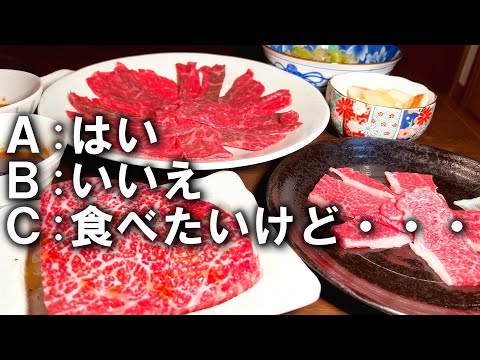 毎日牛肉食べたいですか？