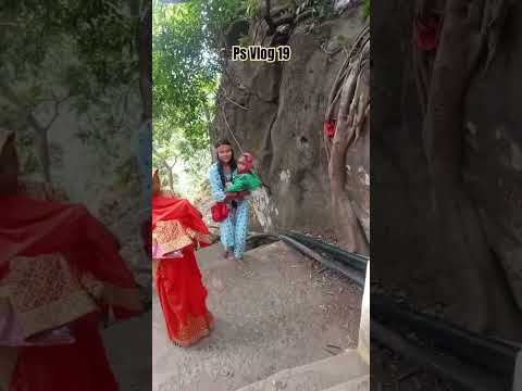 #shorts #shortsvideo #kudargarh_Dham #Mata_rani_darbar #vlog