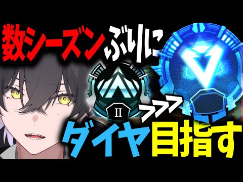 ウィングマンを信じよう　P2 303~【Apex/ソロランク】【個人勢Vtuber/真上マカセ】