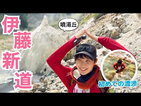 【伊藤新道①】祝40年ぶりに開通！ゆまキャンat湯俣山荘にテント泊！