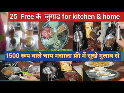 किचन के जुगाड़ू, टिप्स#bahutkaamkkitchentipsandtricks