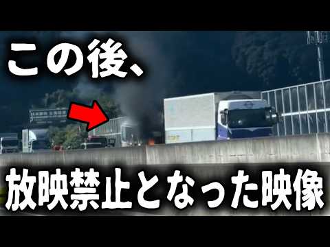 【ドラレコ】衝撃の事故が起きた結果、このあと放映できない大破の瞬間【ゆっくり解説】