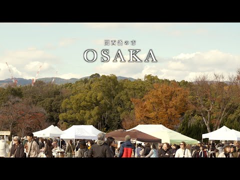 Kansai Flea Market] One of the Largest Antique Markets in Japan｜Autumn Event