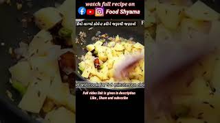 👌👌❤️❤️ #youtubeshortsindia #aloo_palak #shorts #Foodshyama #nayi_sabji #reels #aloo_palak_recipe