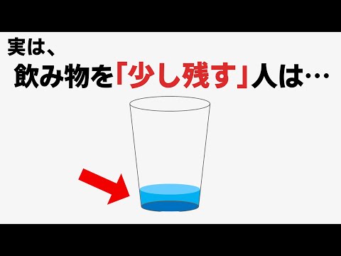 人の心が読める雑学【有益】