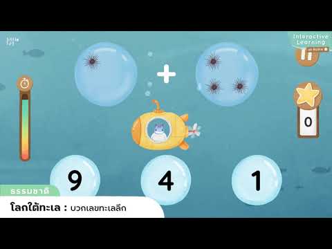 เกมประยุกต์ | Game-based Learning | Flashcard อัจฉริยะเล่นคู่กับแอปพลิเคชัน | by LittleLot